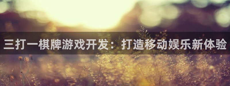 沐鸣2代理