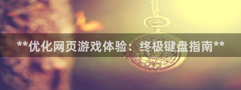 沐鸣2平台主管代理