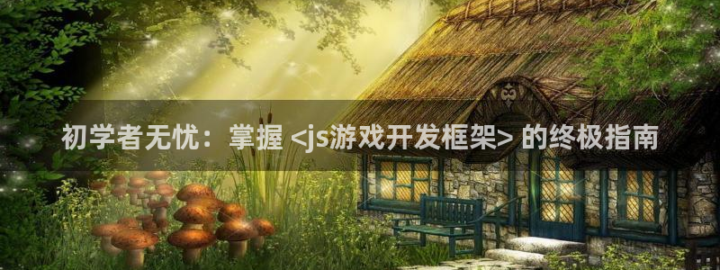 沐鸣2手机网页版